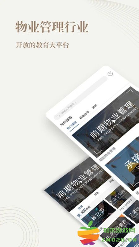 勤博教育app v1.2.2 安卓版 0
