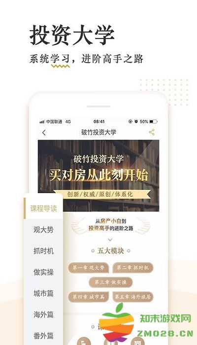 破竹平台 v3.3.4 安卓版 2