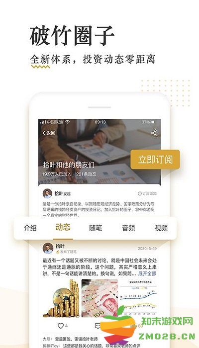 破竹平台 v3.3.4 安卓版 1