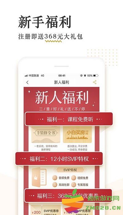 破竹平台 v3.3.4 安卓版 4