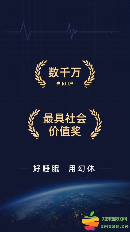 幻休免费版 v3.0.07 安卓最新版 0