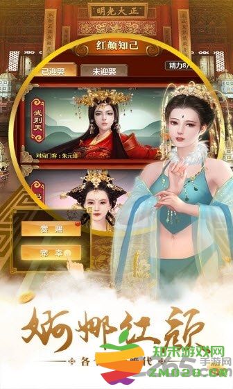 回到明朝手游 v1.0 安卓版 1