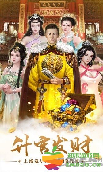 回到明朝手游 v1.0 安卓版 0