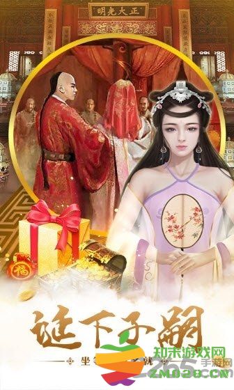 回到明朝手游 v1.0 安卓版 3