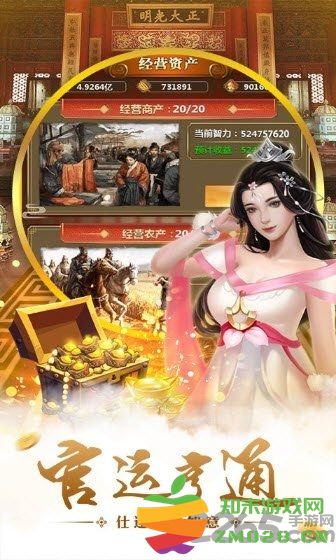 回到明朝手游 v1.0 安卓版 2