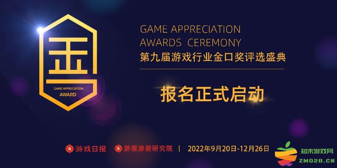 第九届游戏行业金口奖投票系统正式上线：让你心动不已的游戏盛世，快来参与吧！