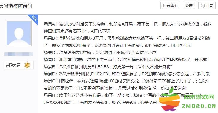 桌游为啥只能和不认识的人玩？小伙和小姐姐一起玩，桌子都被掀了：笑点满满的桌游世界！社交新玩法！