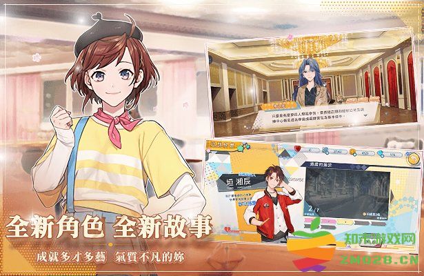 明星志愿璀璨星恋台服官方版 v1.1.1 安卓台湾版 2