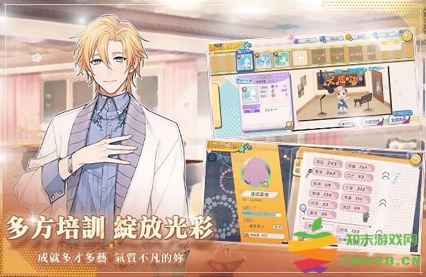 明星志愿璀璨星恋台服官方版 v1.1.1 安卓台湾版 3