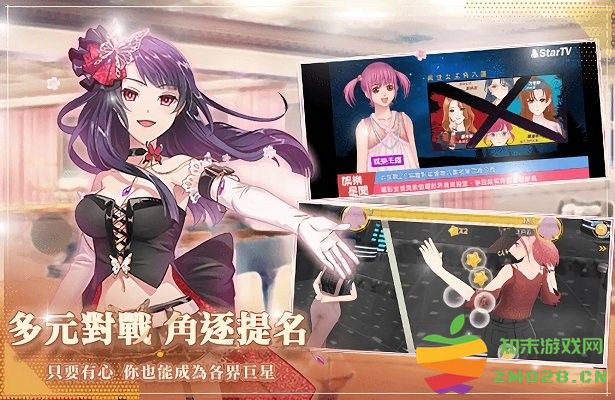 明星志愿璀璨星恋台服官方版 v1.1.1 安卓台湾版 4