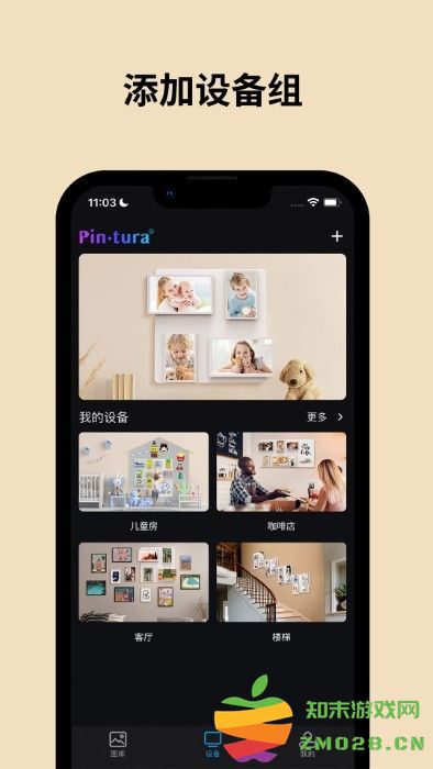 pintura最新版(更名PinturaLife) v2.1.12 安卓版 3