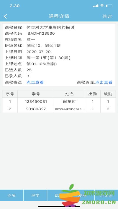 翻转校园最新版本 v4.7.7.2 安卓版 0