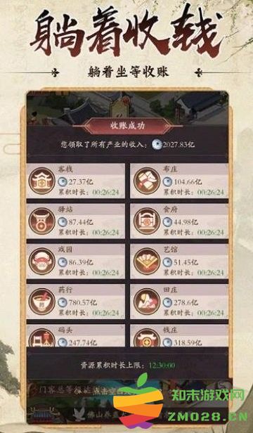古代创业城游戏官方版 v1.0.706 安卓版 0