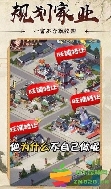 古代创业城游戏官方版 v1.0.706 安卓版 3