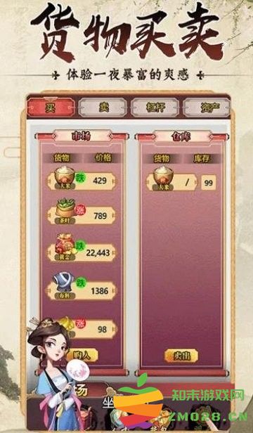 古代创业城游戏官方版 v1.0.706 安卓版 1