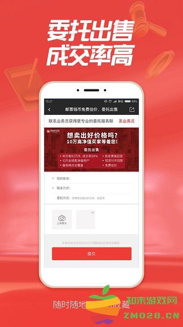 赵涌在线app v4.13 安卓版 2