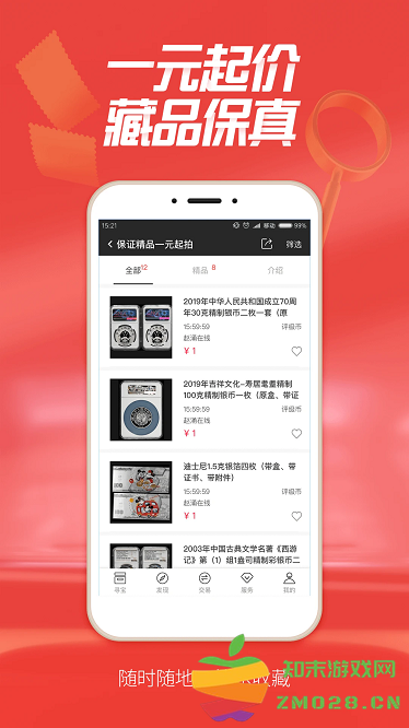 赵涌在线app v4.13 安卓版 0
