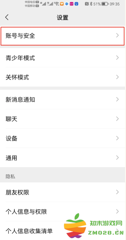 微信怎么更换手机号绑定 微信换绑手机号有风险吗