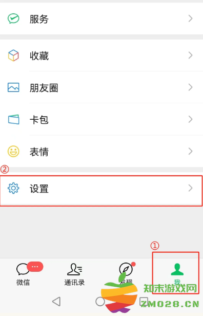 微信怎么更换手机号绑定 微信换绑手机号有风险吗