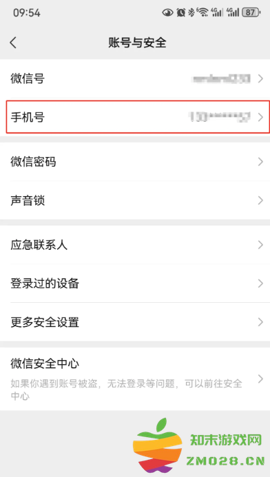 微信怎么更换手机号绑定 微信换绑手机号有风险吗