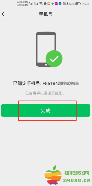 微信怎么更换手机号绑定 微信换绑手机号有风险吗