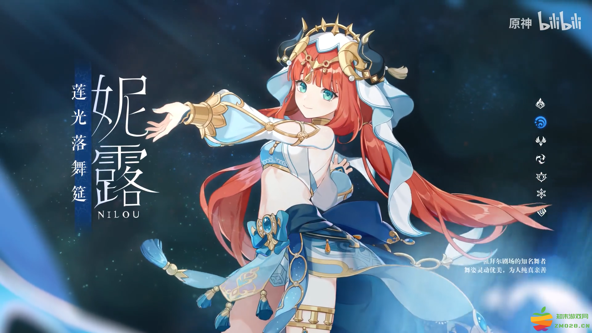 妮露即将正式上线，原神公布妮露演示PV，英配被称赞为迪士尼公主：揭秘她的魅力之源！