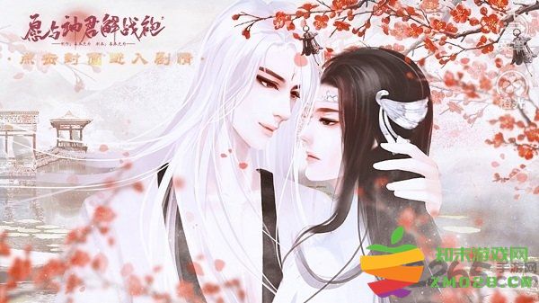 愿与神君解战袍最新版