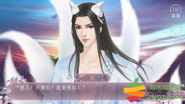 愿与神君解战袍正式版 v12.24 安卓最新版 3