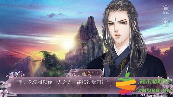 愿与神君解战袍正式版 v12.24 安卓最新版 5