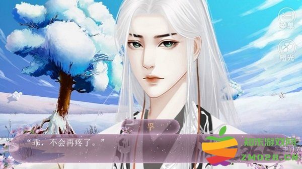 愿与神君解战袍正式版 v12.24 安卓最新版 2