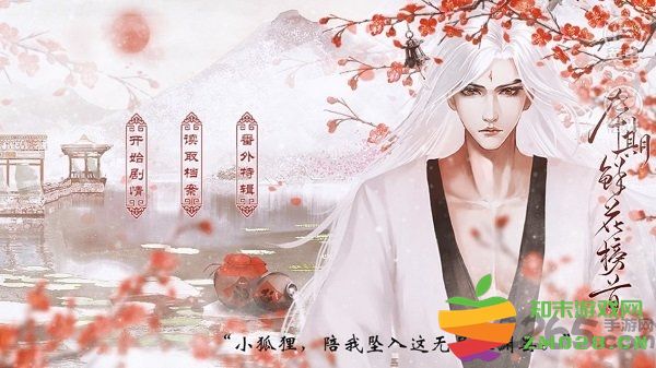 愿与神君解战袍正式版 v12.24 安卓最新版 1