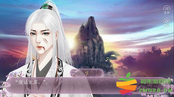 愿与神君解战袍正式版 v12.24 安卓最新版 4