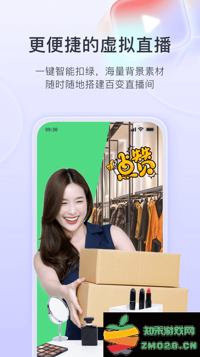 直播加加软件 v9.0.9 安卓最新版本 0