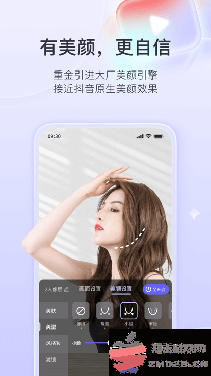 直播加加软件 v9.0.9 安卓最新版本 3