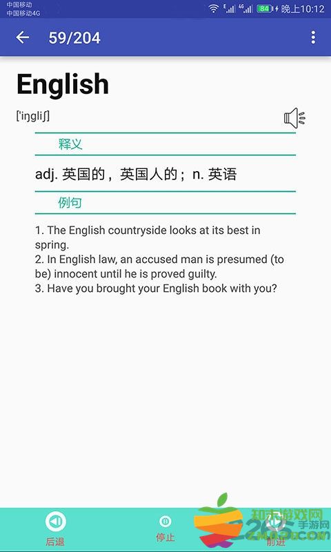 英语单词速记软件手机版 v2.058 安卓最新版 0