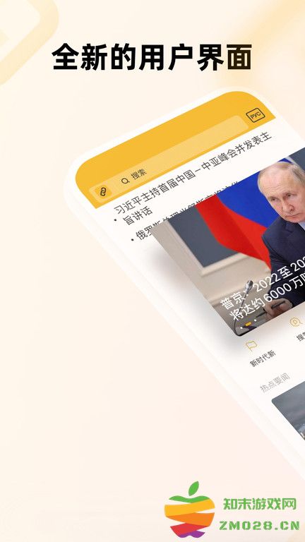 中俄头条官方版 v4.1.5 安卓客户端 1