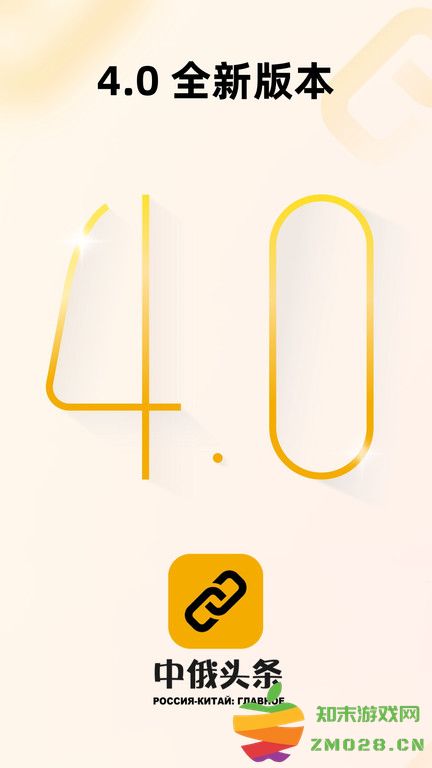 中俄头条官方版 v4.1.5 安卓客户端 0