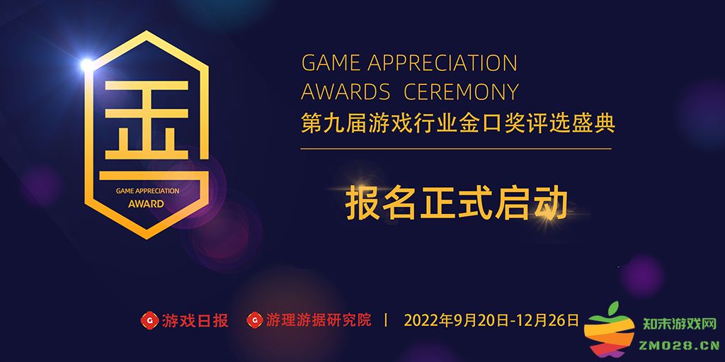 壹周游闻：第九届游戏行业金口奖评选启动；恺英网络回应传奇IP纠纷案4 8亿连带清偿：游戏界的风云变幻与市场拐点