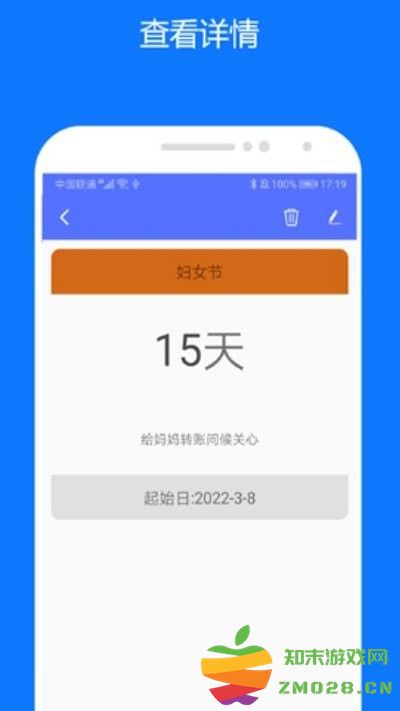 时间精灵app v2.0.7 安卓版 2