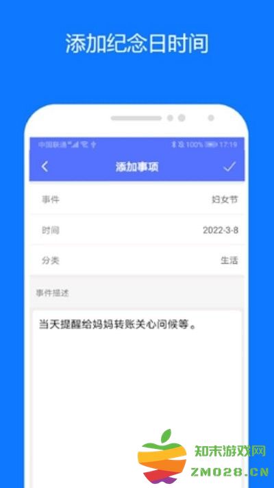 时间精灵app v2.0.7 安卓版 1