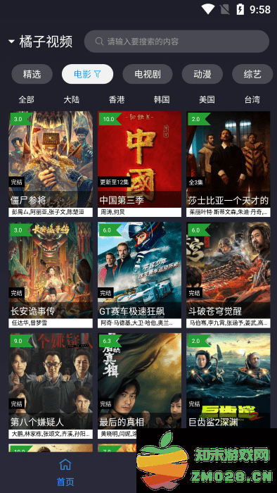 ok影视pro最新版本 v3.2.8 安卓官方正版 1