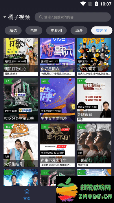 ok影视pro最新版本 v3.2.8 安卓官方正版 3