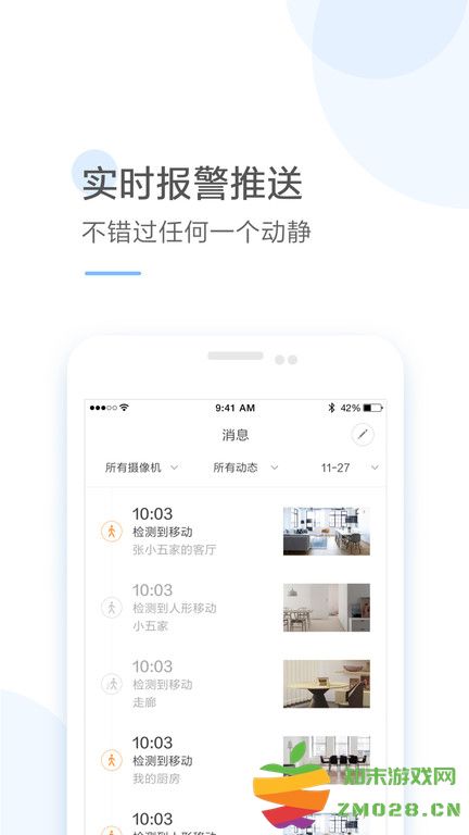 云蚁摄像机官方版(改名云蚁物联) v4.5.820250430_20240130_20231218 安卓最新版 1