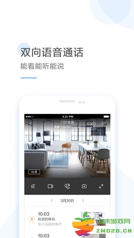 云蚁摄像机官方版(改名云蚁物联) v4.5.820250430_20240130_20231218 安卓最新版 0