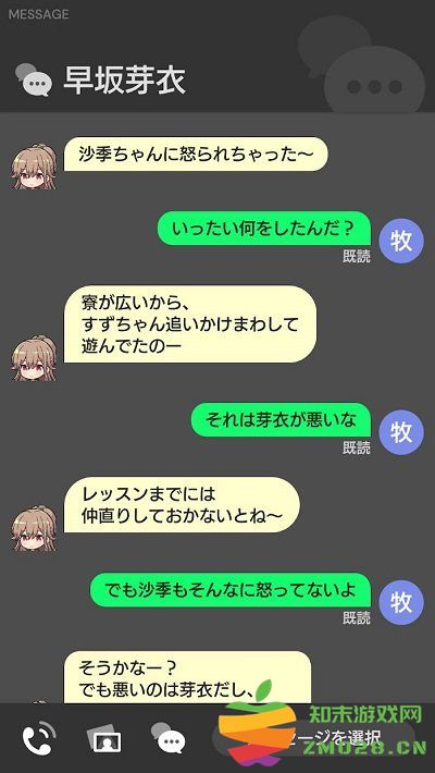 偶像荣耀手游官方版(アイプラ) v4.7.2 安卓版 1