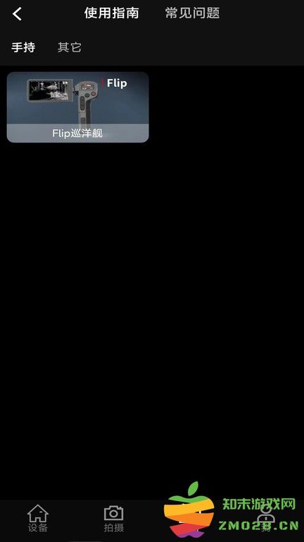 infirayoutdoor热成像安卓版(英睿热成像) v80.0.0 官方版 2