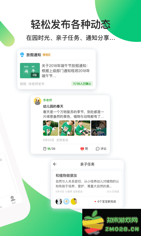 一起长大教师版app最新版 v3.17.50 安卓官方版 1