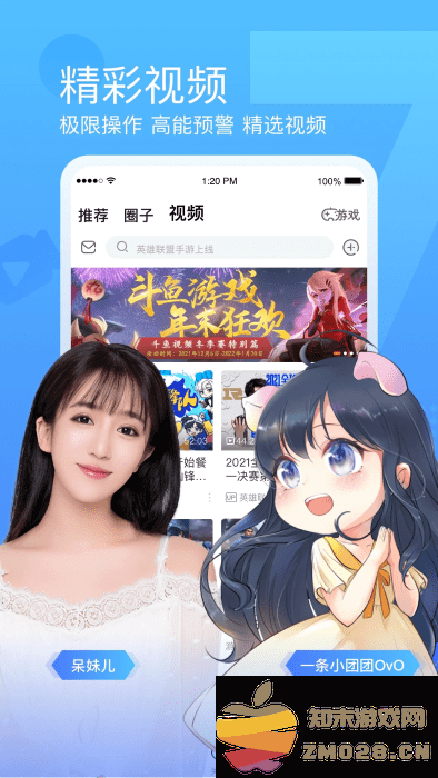 斗鱼直播平台app v7.9.7 安卓版 2