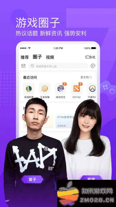 斗鱼直播平台app v7.9.7 安卓版 0