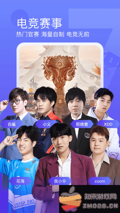 斗鱼直播平台app v7.9.7 安卓版 4